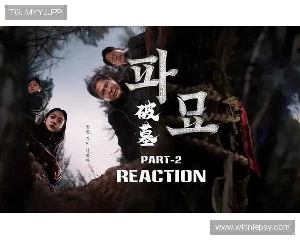 《破墓》:一场横跨生死、挑战信仰的惊魂之旅 《破墓》:一场横跨生死、挑战信仰的惊魂之旅