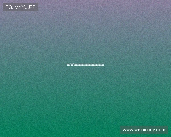 探索“我”的性生活：一场关于爱、身体与灵魂的深度对话